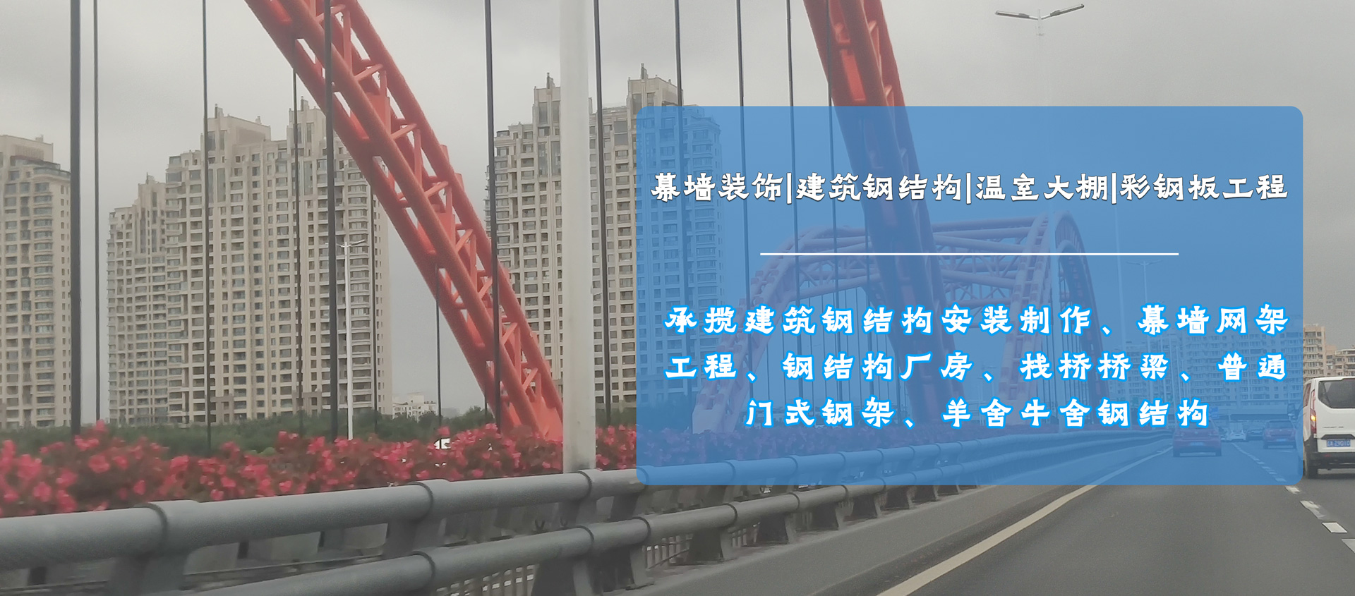 彩鋼瓦翻新,主要承攬各地大型鋼結構及其他金屬材質(zhì)除銹,防腐,保養(yǎng),彩鋼瓦修復翻新等業(yè)務
